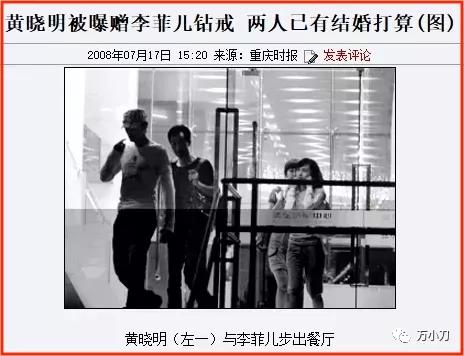 万小刀：黄晓明和Angelababy的瓜