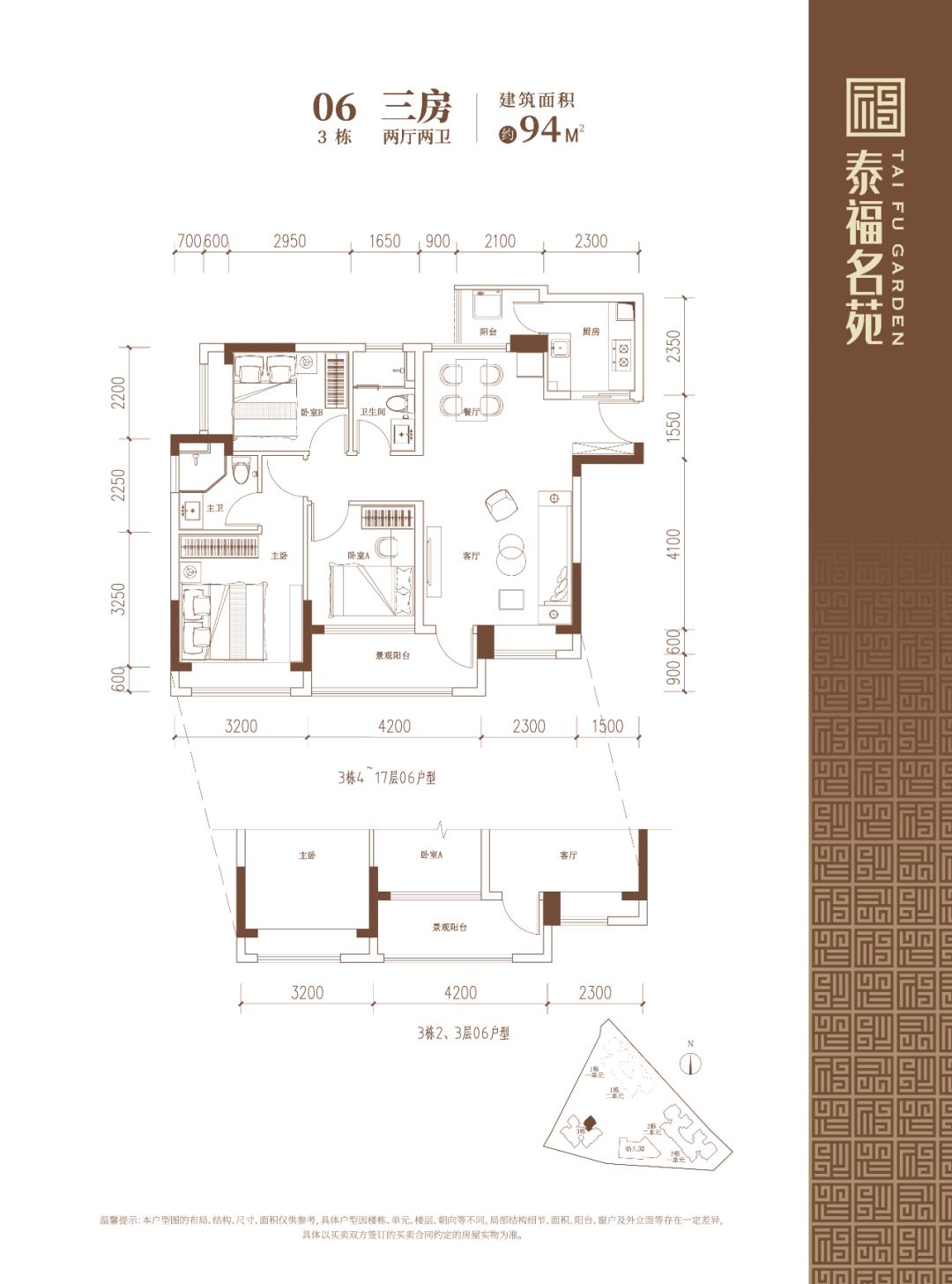 宝安泰福名苑楼盘周边学校,深圳西乡泰福名苑值得拥有吗