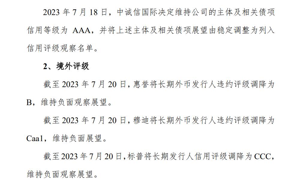 评级下调对公司的影响,万达评级下调意味什么