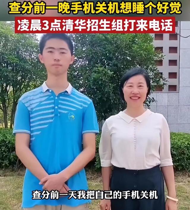 2022年高考，湖北一名考生取得691分，清华大学凌晨三点去抢人
