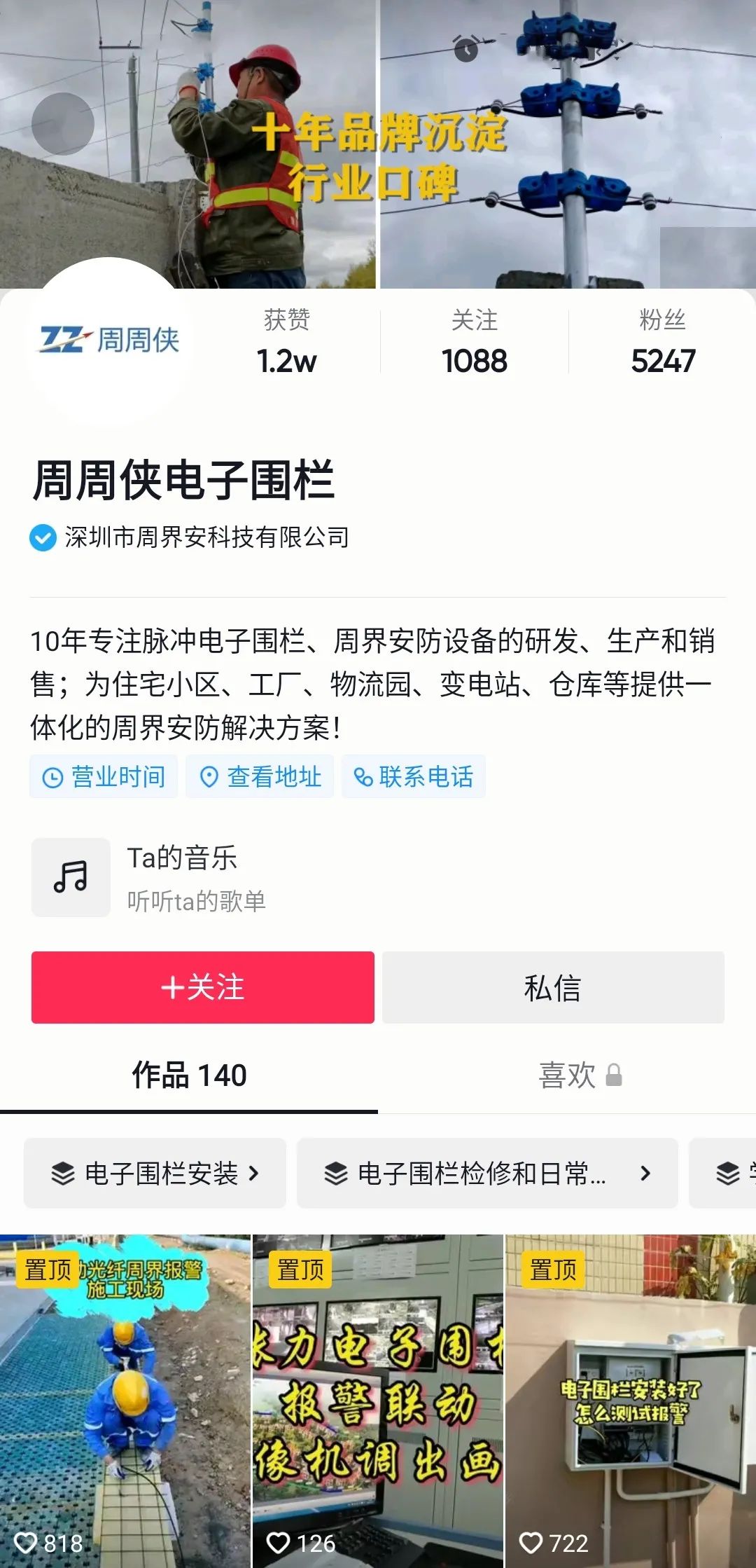 单仁资讯全网营销,单仁资讯视频