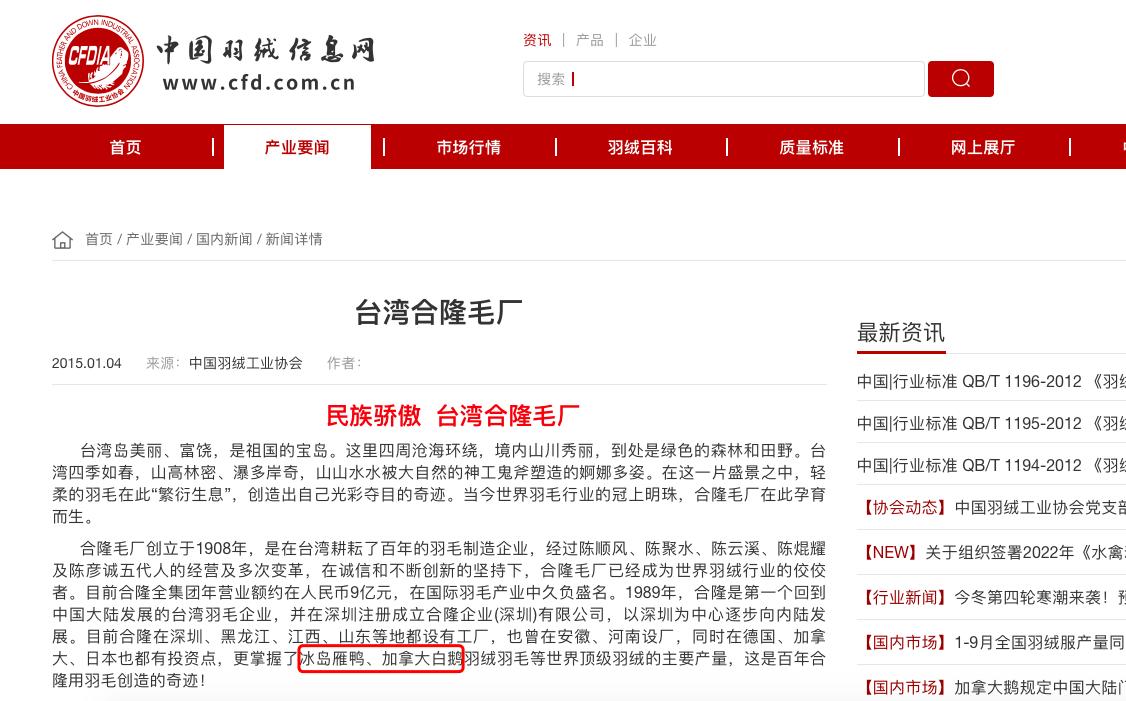 羽绒服国际品牌加拿大鹅,羽绒服界的爱马仕是什么