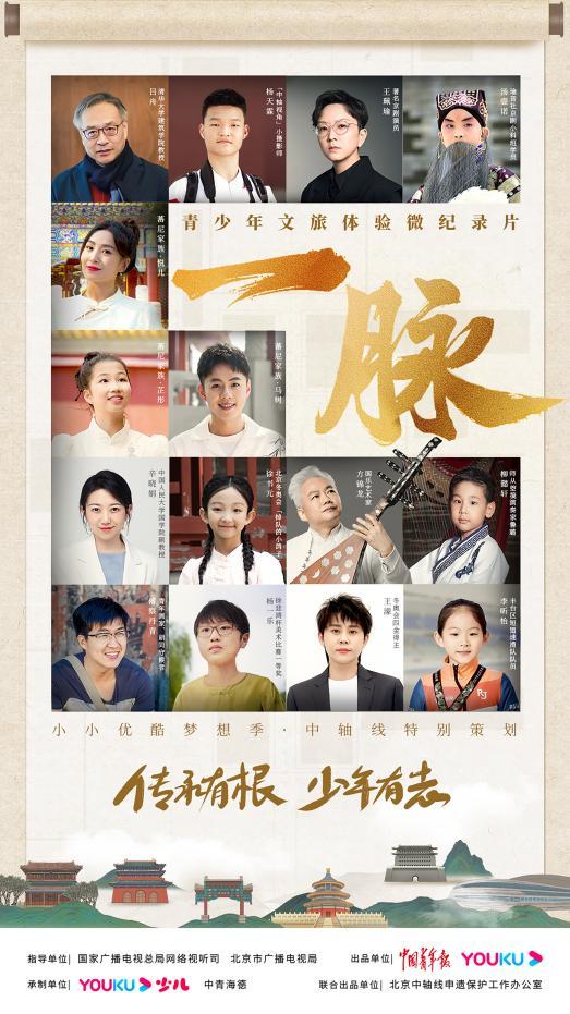 “粽”享美好时光！端午假期北京网络视听活动亮点频频，精彩纷呈！