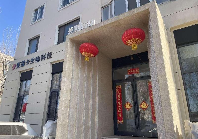 露卡麦尔旗下全线产品由中国人保责任险承保，为消费者保驾护航！