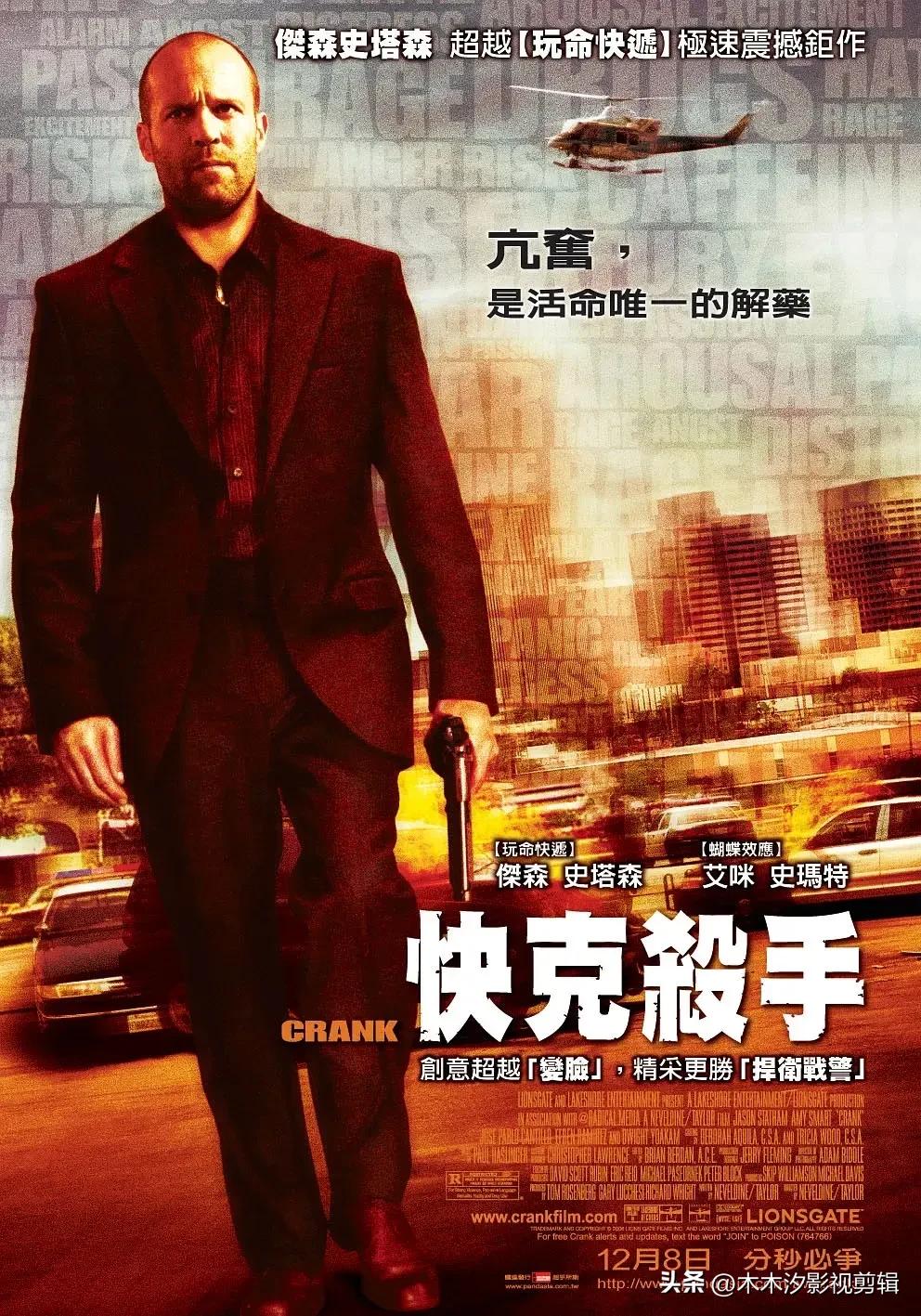 致命王牌杰森斯坦森电影完整版,速度与激情杰森斯坦森电影合集