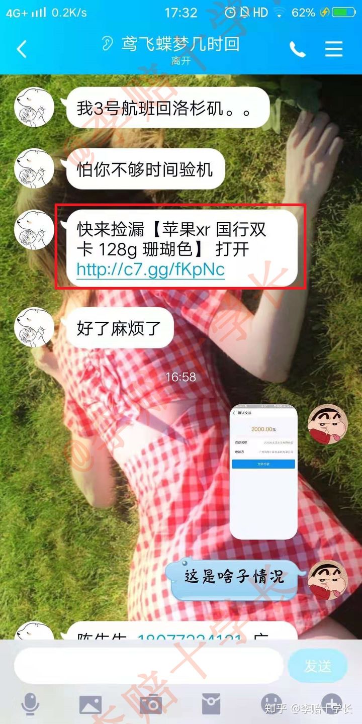 网上哪里买二手苹果手机靠谱,到哪里买二手手机比较靠谱