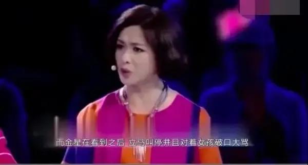 金星批评不穿安全裤女舞者,女孩跳舞未穿安全裤金星怒骂