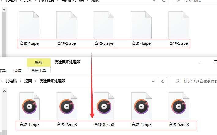 ape格式转换mp3数据设置,ape是什么格式的音乐怎么打开