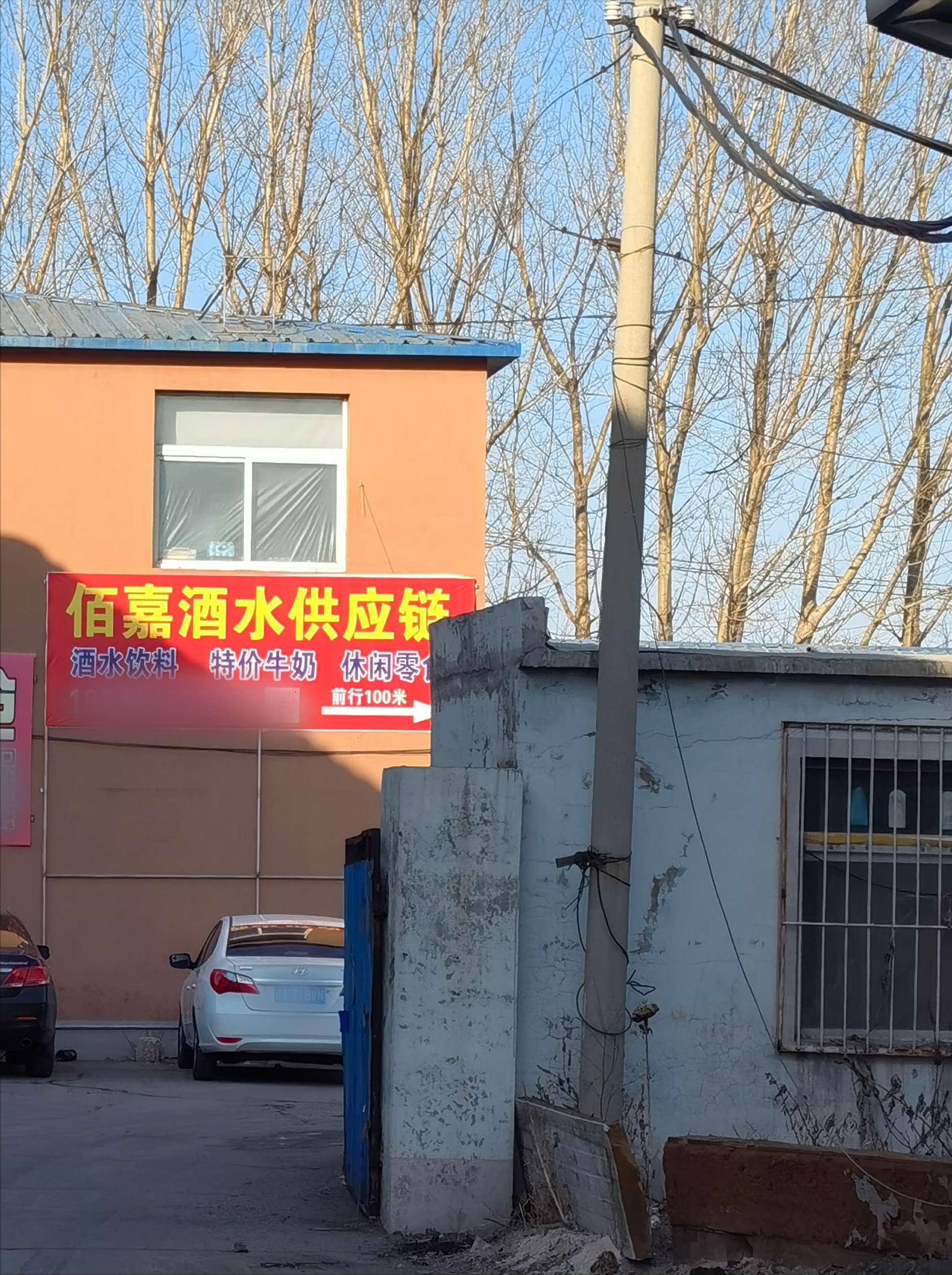 沈阳临期食品仓库货源,沈阳临期食品折扣仓在哪里