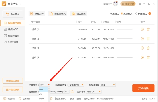 格式转换工厂电脑版怎么使用,电脑版格式工厂怎样下载安装