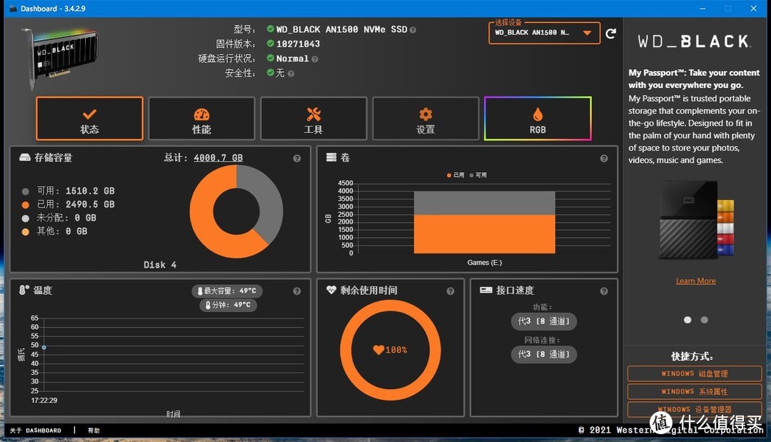 西数黑盘开箱评测更换硬盘,西数固态硬盘an1500