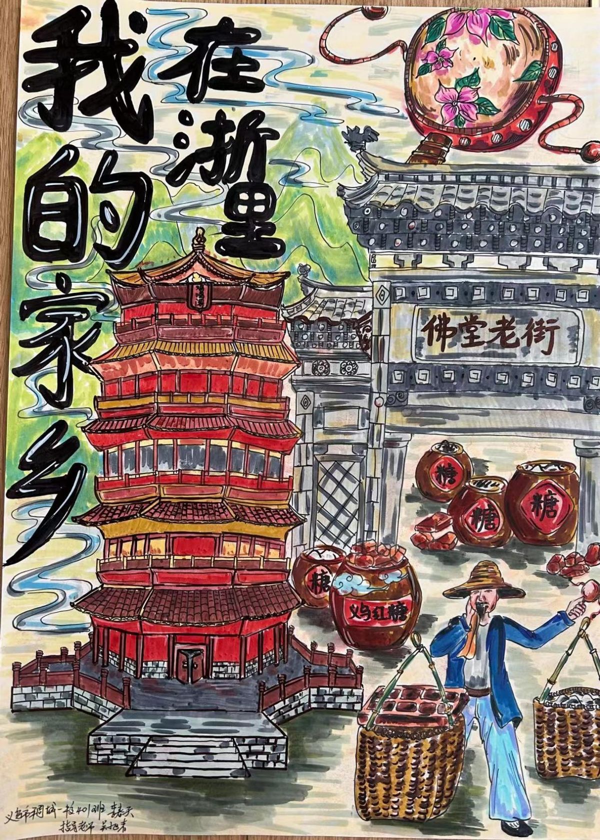 我来描绘新时代主题绘画,绘画征集活动描绘新时代