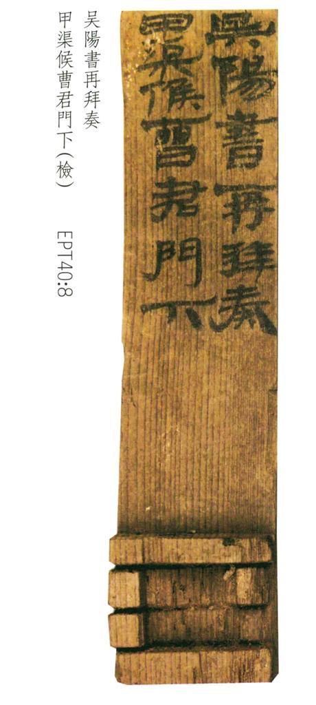 简牍学中有名的汉简牍,简牍始于何时