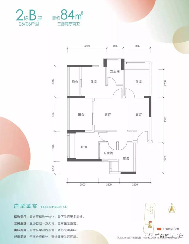 鸿荣源珈誉府大户型卖了多少,鸿荣源珈誉府教育用地