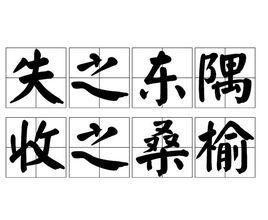 六桂福黄金纯不纯,六桂福发家史