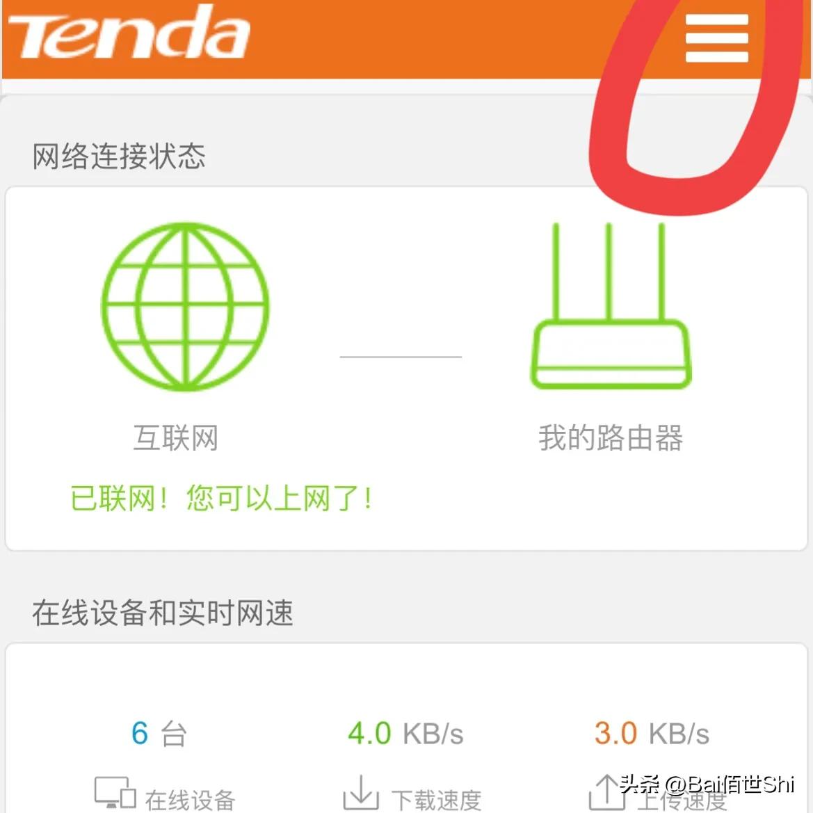 这一招可让你的网速提升好几倍,教你一招让你的网速提升10倍