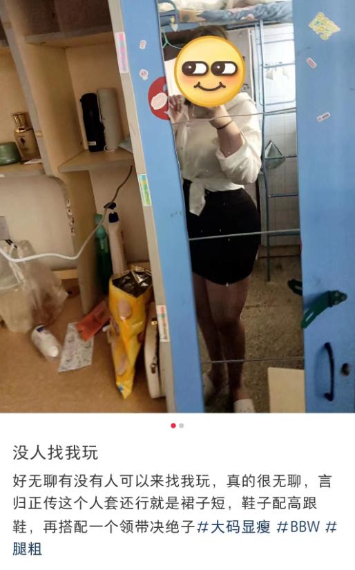 04年女大学生爱好“开房自拍”，每条动态都在邀约男生，相当炸裂