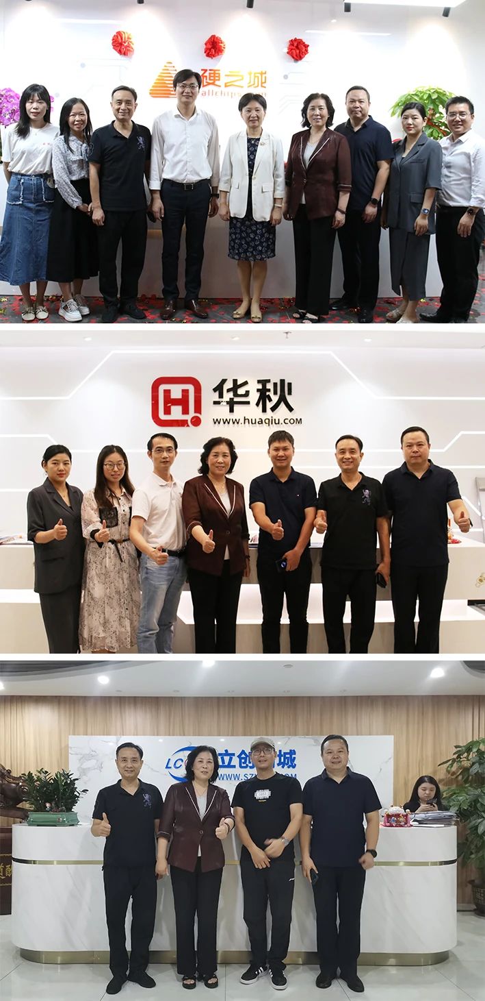 深圳市电子商会,深圳市电子行业协会官网