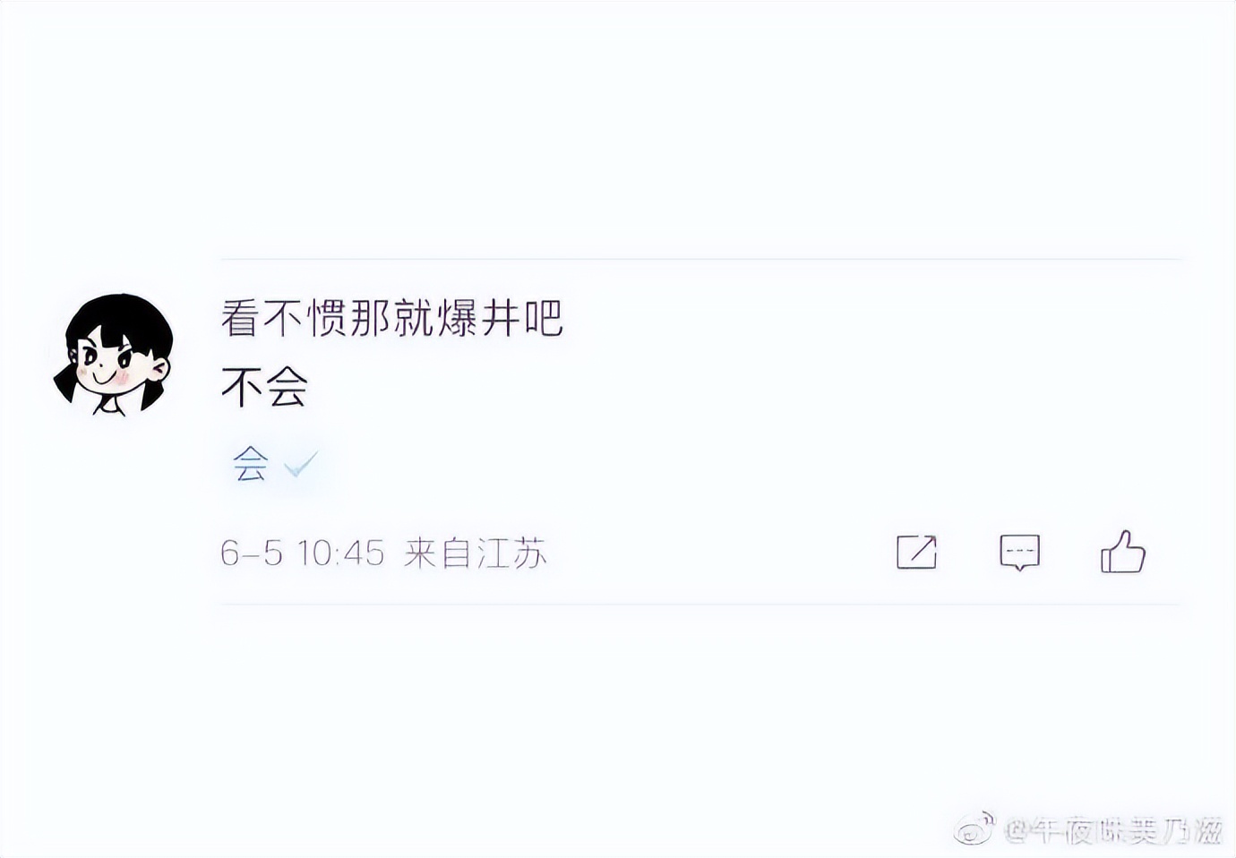 “已转发到公司群，希望领导能懂”