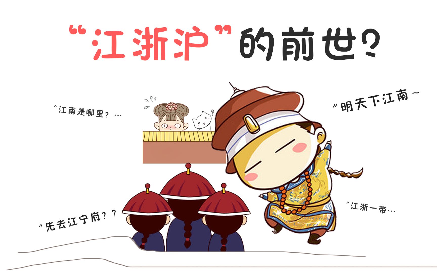 江苏归什么省,江苏为何不简称为江