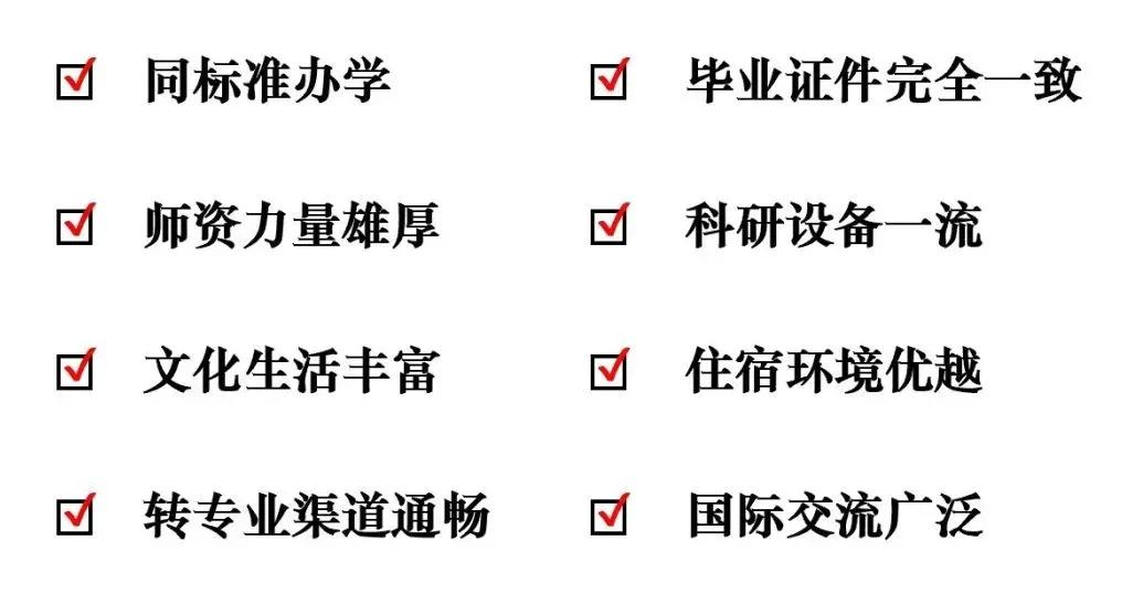 大连理工大学盘锦校区报考九问九答，值得参考
