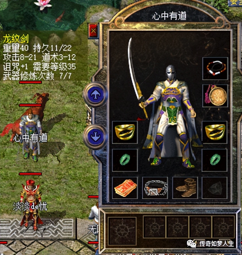 传奇百区：起名鬼才之心中有道