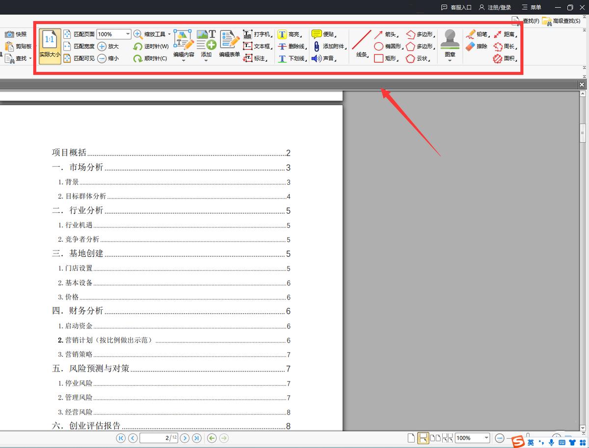 pdf用哪个免费软件打开比较好,十大实用免费pdf转换软件