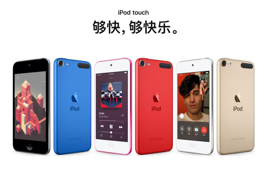 爷青结，苹果官宣iPod产品线停更丨最便宜的骁龙8Gen1