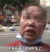 70岁老太微信被封的原因是什么,70岁阿姨微信被封哭诉会孤独终老