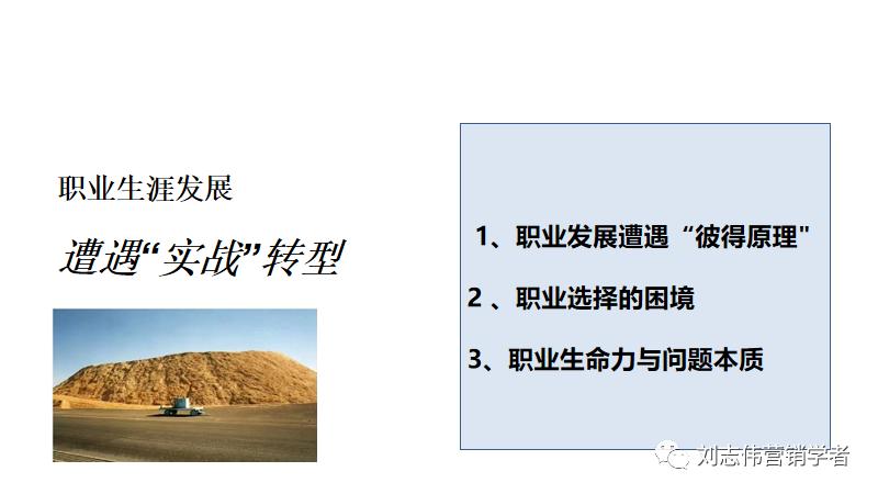 员工职业生涯规划ppt模板,职业生涯规划课件完整版ppt