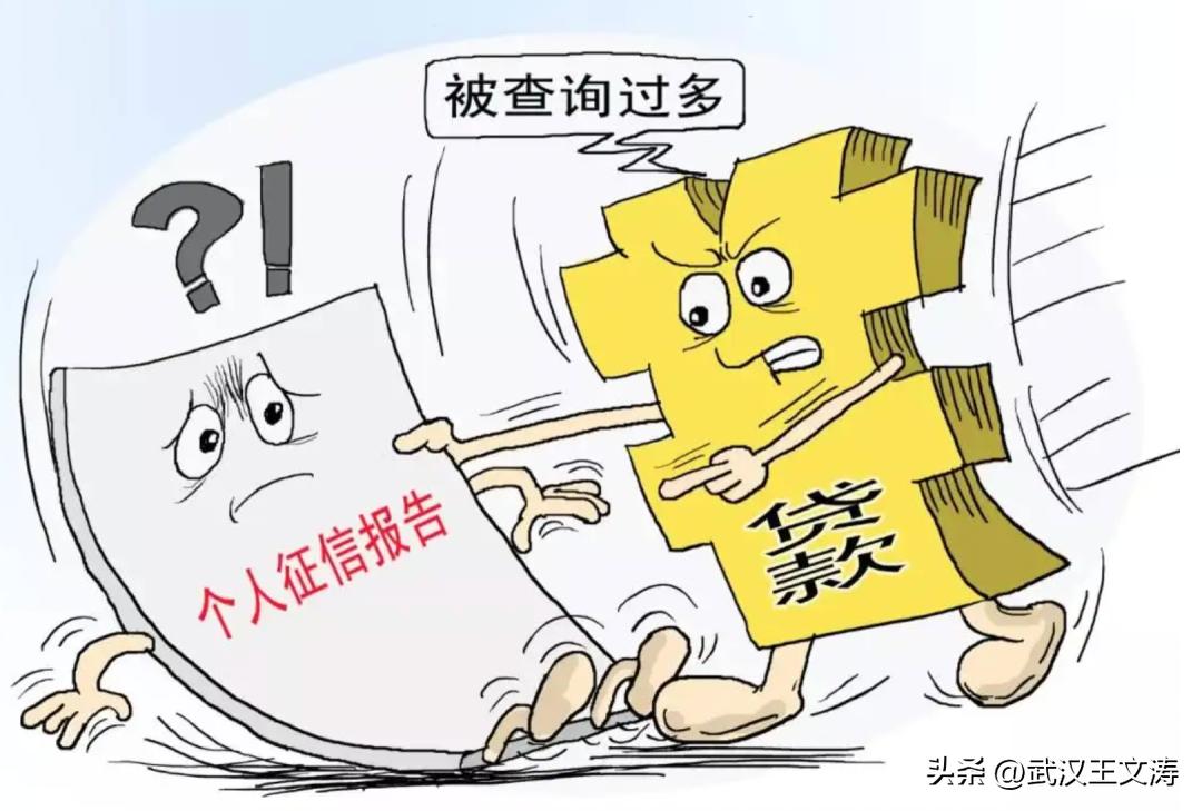 征信查询网贷多如何向银行解释,网贷总是查询征信怎么办