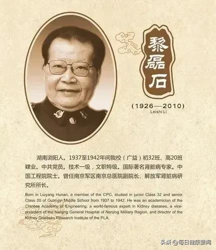 医学专家黎氏三兄弟,黎氏兄弟三院士