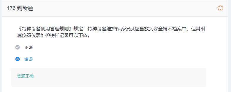 叉车考试题库免费下载,叉车考试题库视频