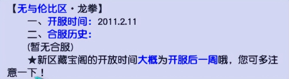 梦幻西游历史服务器只能有一个么,梦幻西游服务器须弥