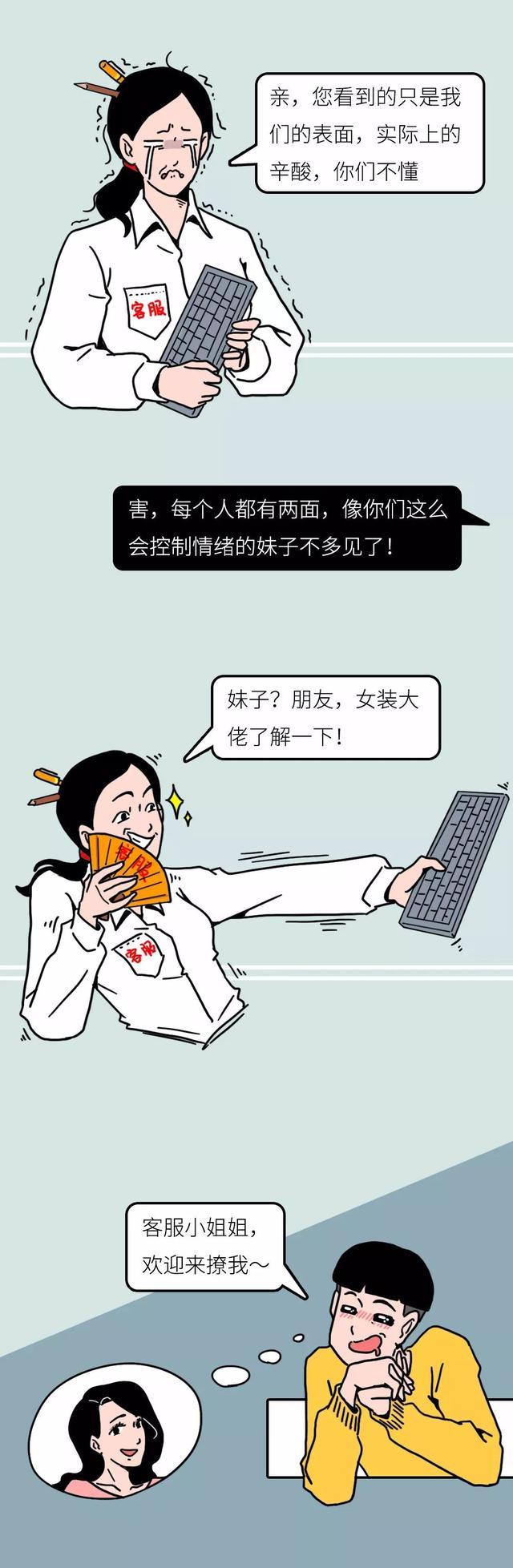 淘宝商家客服态度恶劣怎么评价,淘宝客服存在语言欺骗消费者