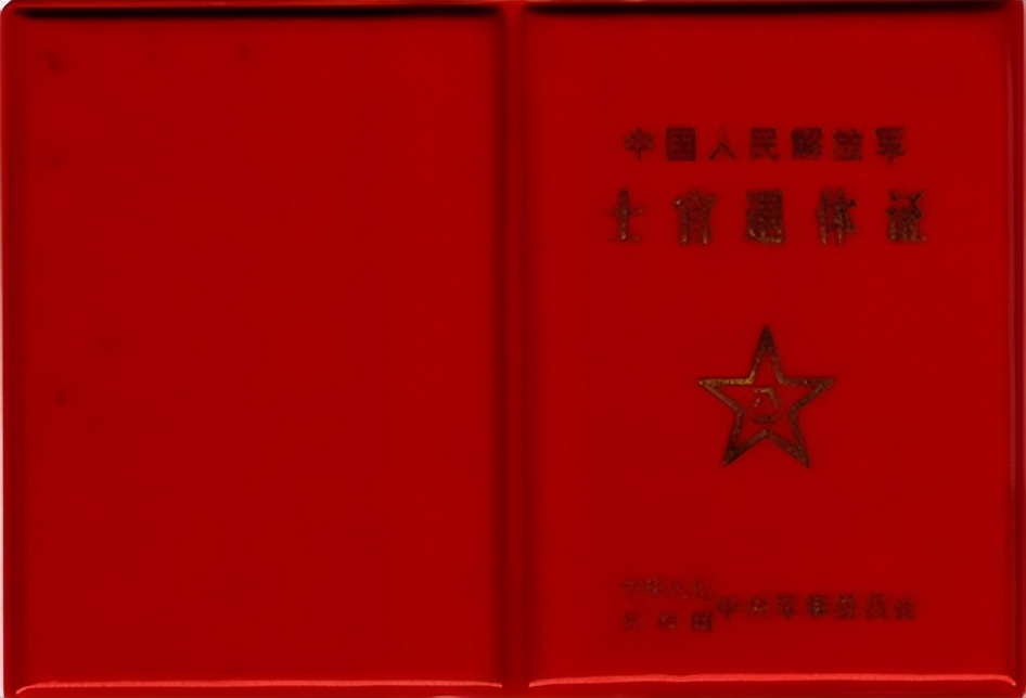 新的军士证怎么办理,士官证换军士证