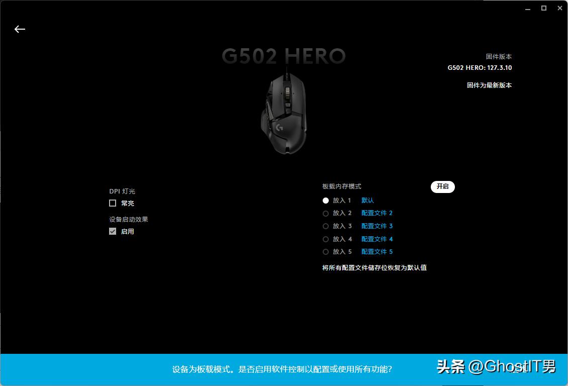罗技g502为什么是习武之人,罗技g502hero习武之人
