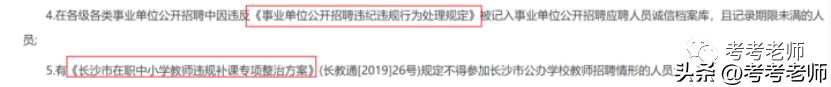 什么情况不能考教师编制,10类人不能报考驾照