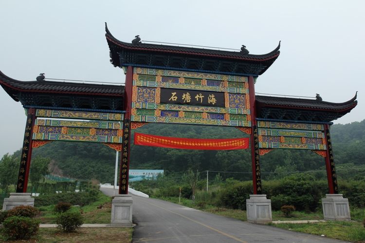 南京春游推荐石塘竹海景区,南京石塘竹海怪坡