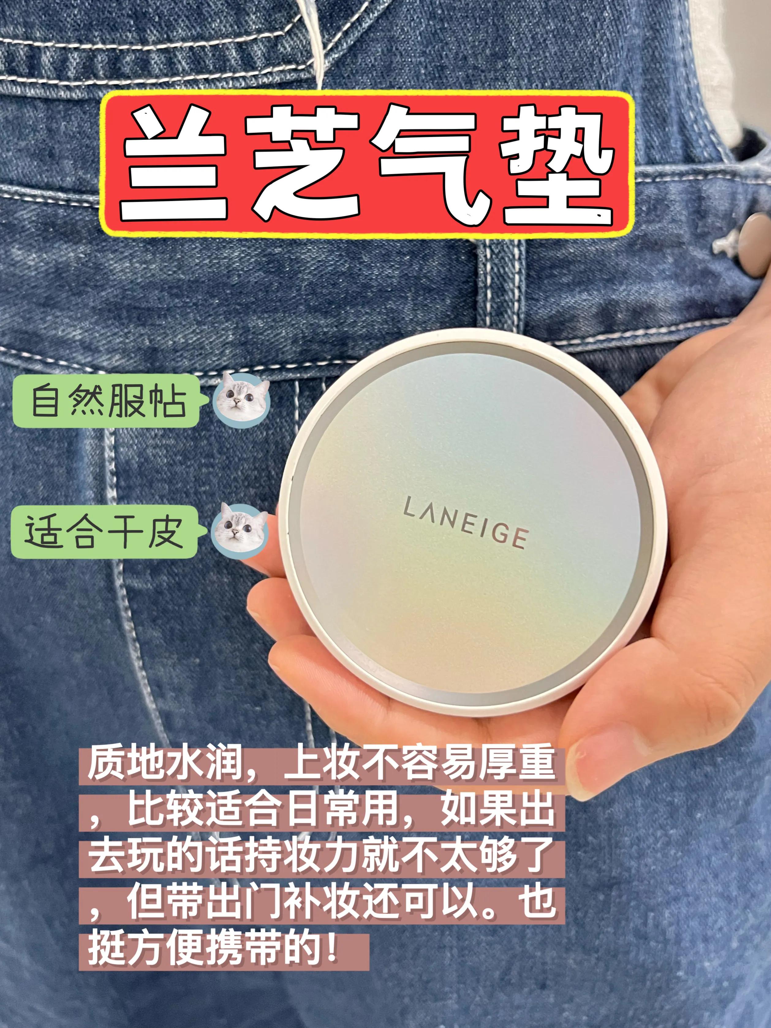 跟着李佳琦买的气垫没一个踩雷的！可还行