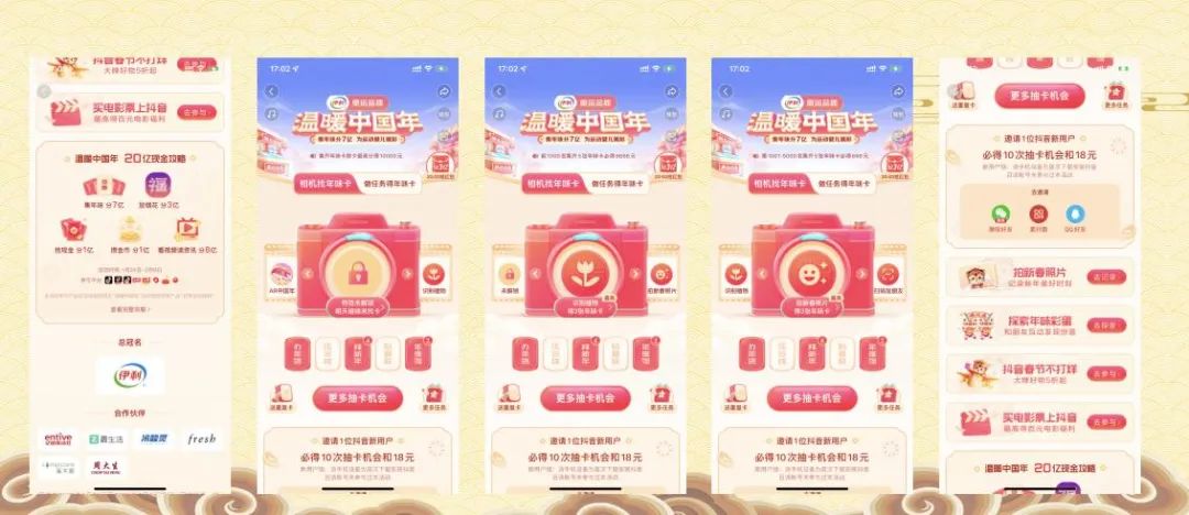 春节9大平台,百亿现金红包策略