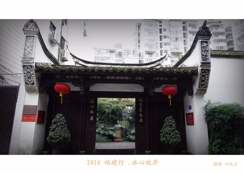 林觉民跟冰心怎么会在一个故居,福州林觉民冰心故居游玩攻略简介