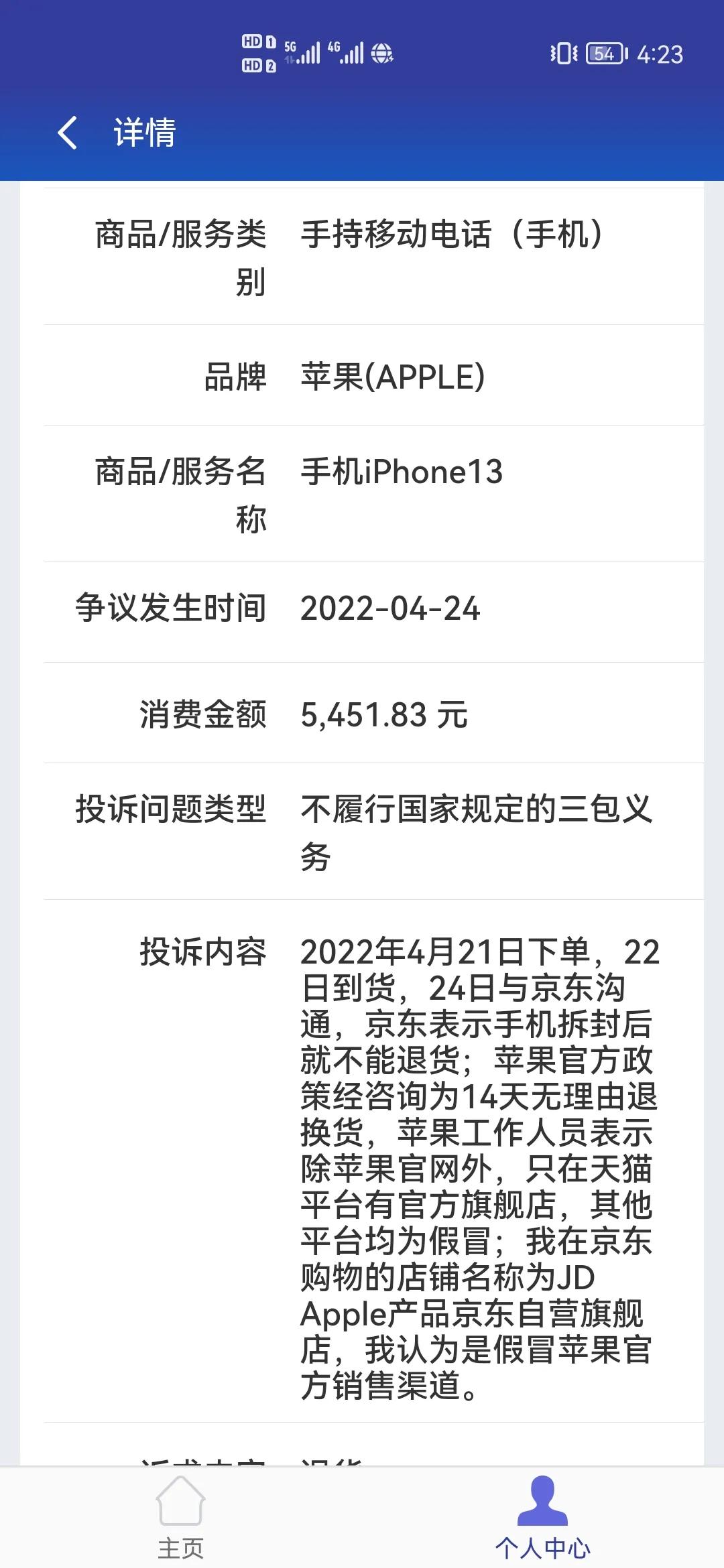 糟糕的购物体验侵权吗,糟糕的购物经历