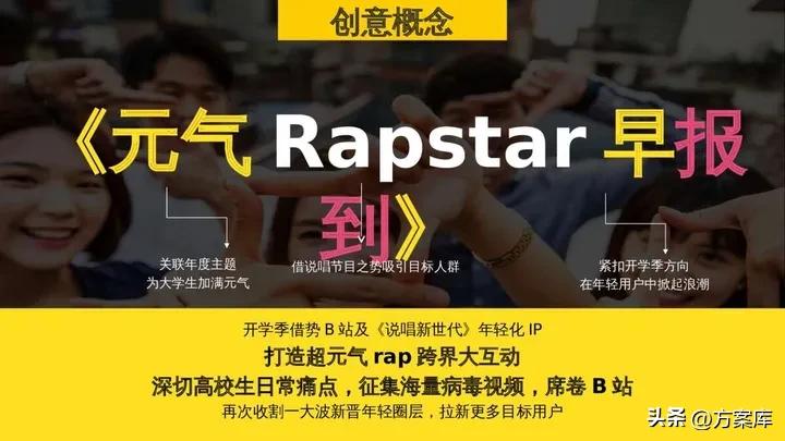 蒙牛早餐奶社会传播方案,蒙牛早餐奶的直播方案