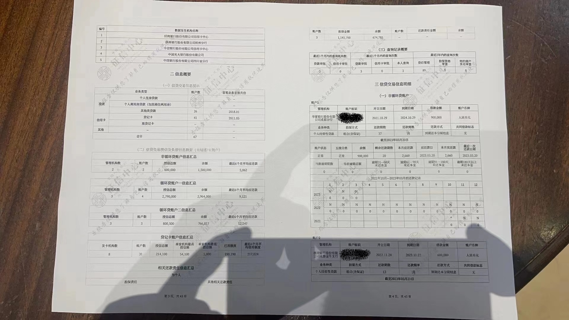 银行贷款一般看几年的征信记录,银行贷你款说明征信报告没问题吗