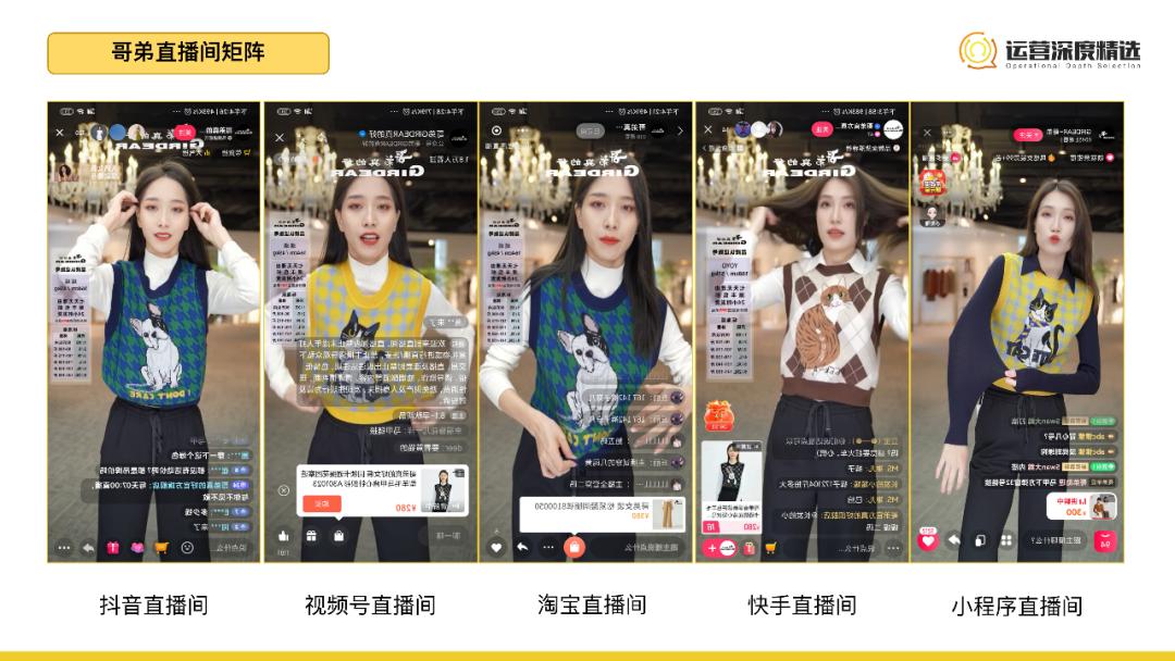 月入千万，从0搭起视频号直播最强矩阵，哥弟的成功可以复制吗？