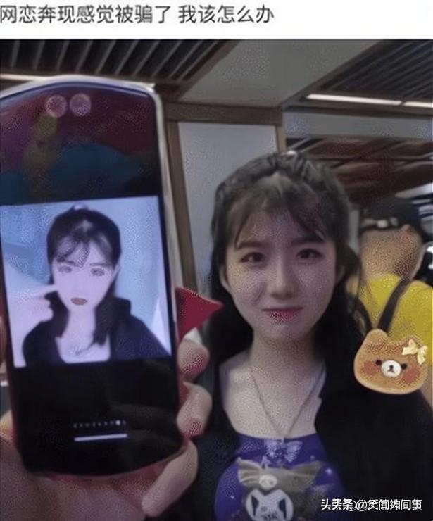 和女网友奔现靠谱吗,被女网友骗了钱怎么办