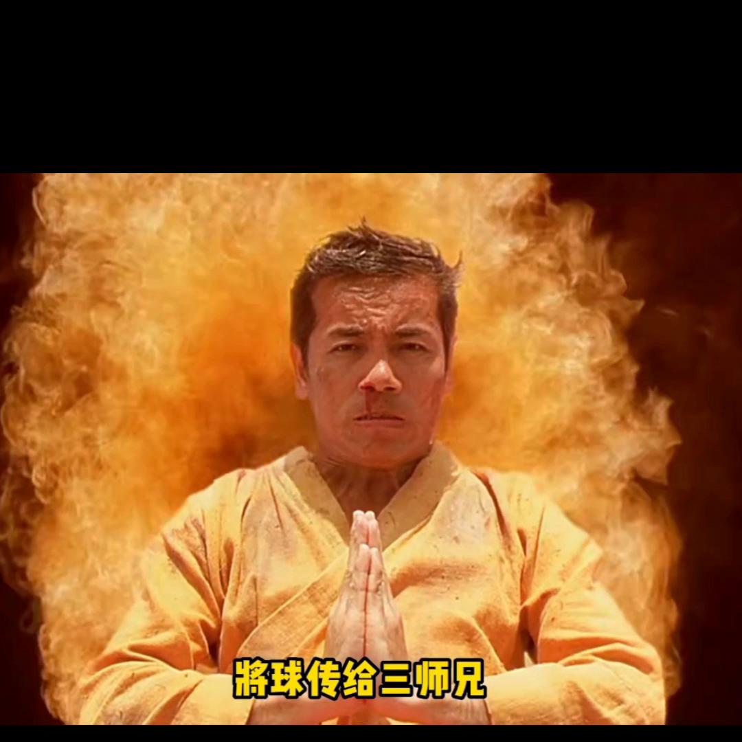 中国功夫第四部分,国足踢球之前看的三部电影