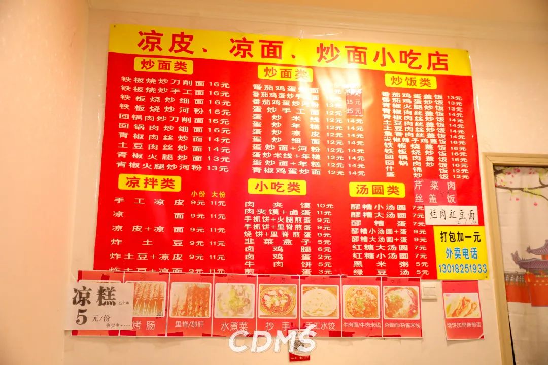 成都姐妹面馆凉面,成都怪味凉面酱汁配方