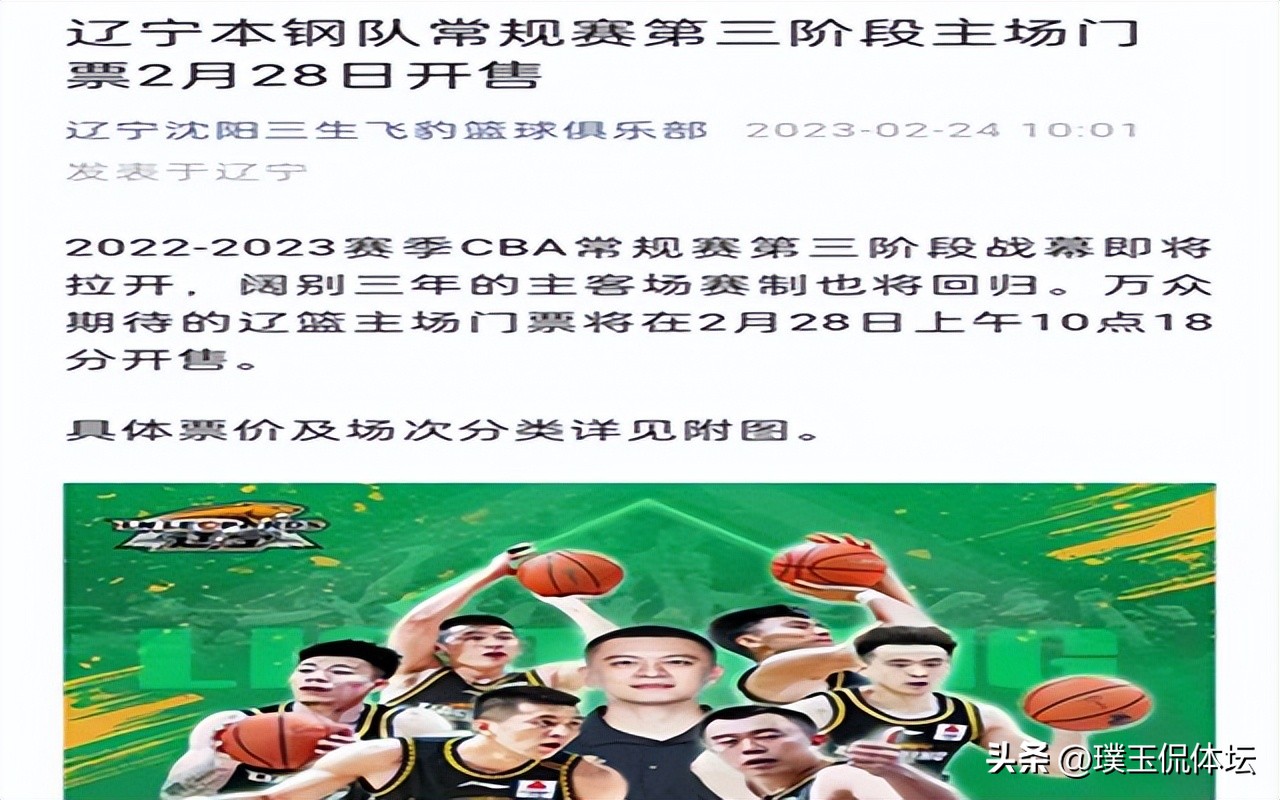 辽篮喜报内线回归完美顶替韩德君,辽宁男篮发布会韩德君